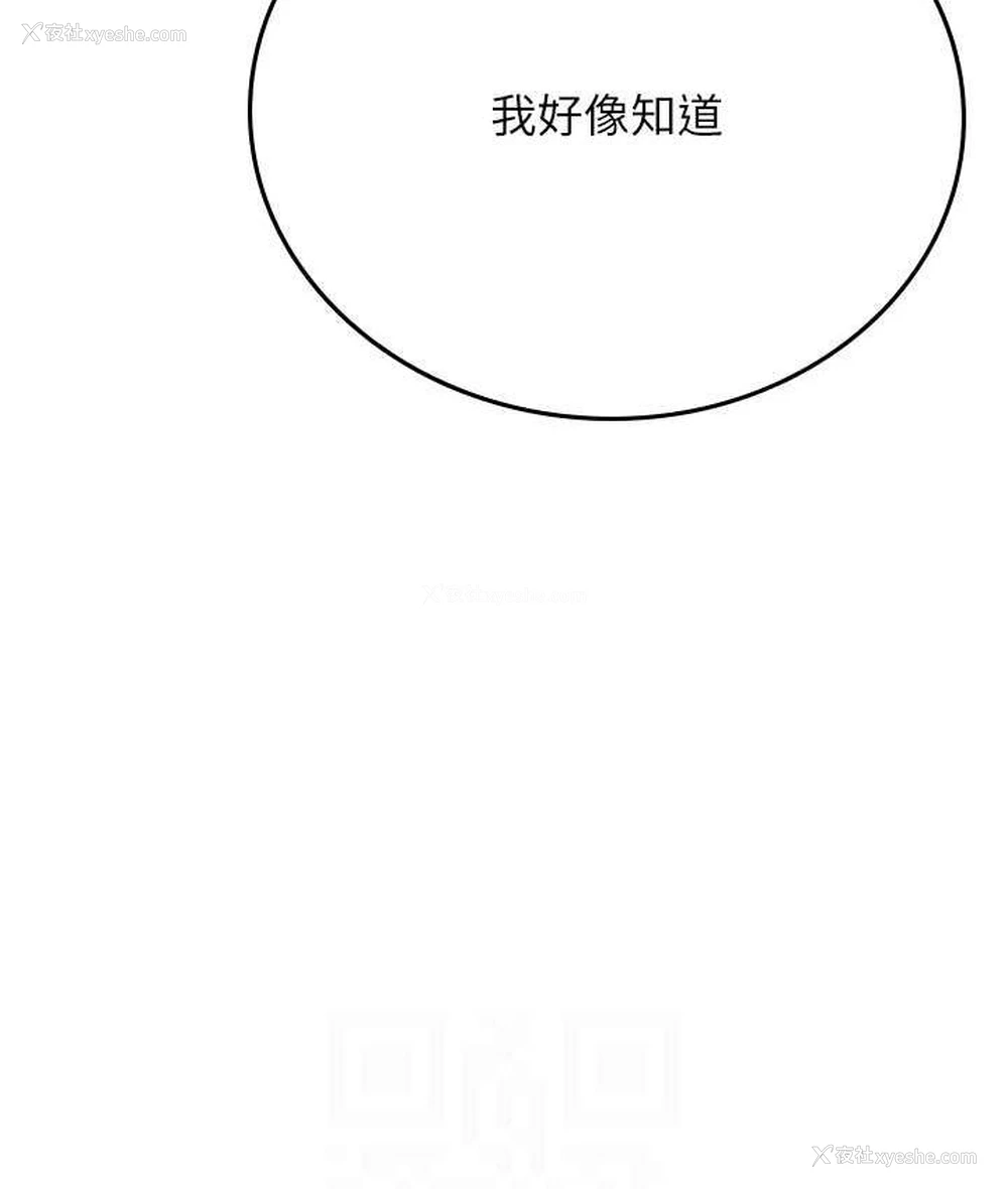14P - 海女实习生