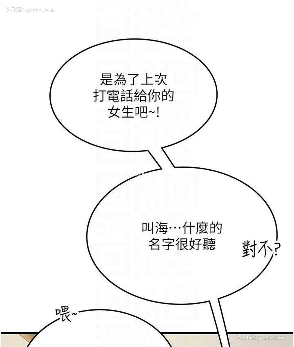 15P - 海女实习生
