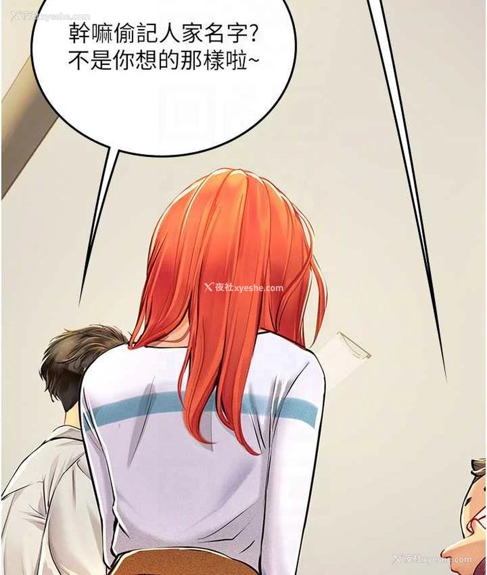 16P - 海女实习生