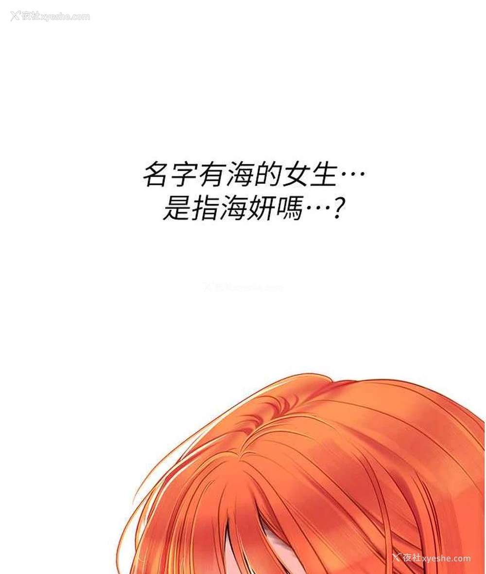 18P - 海女实习生
