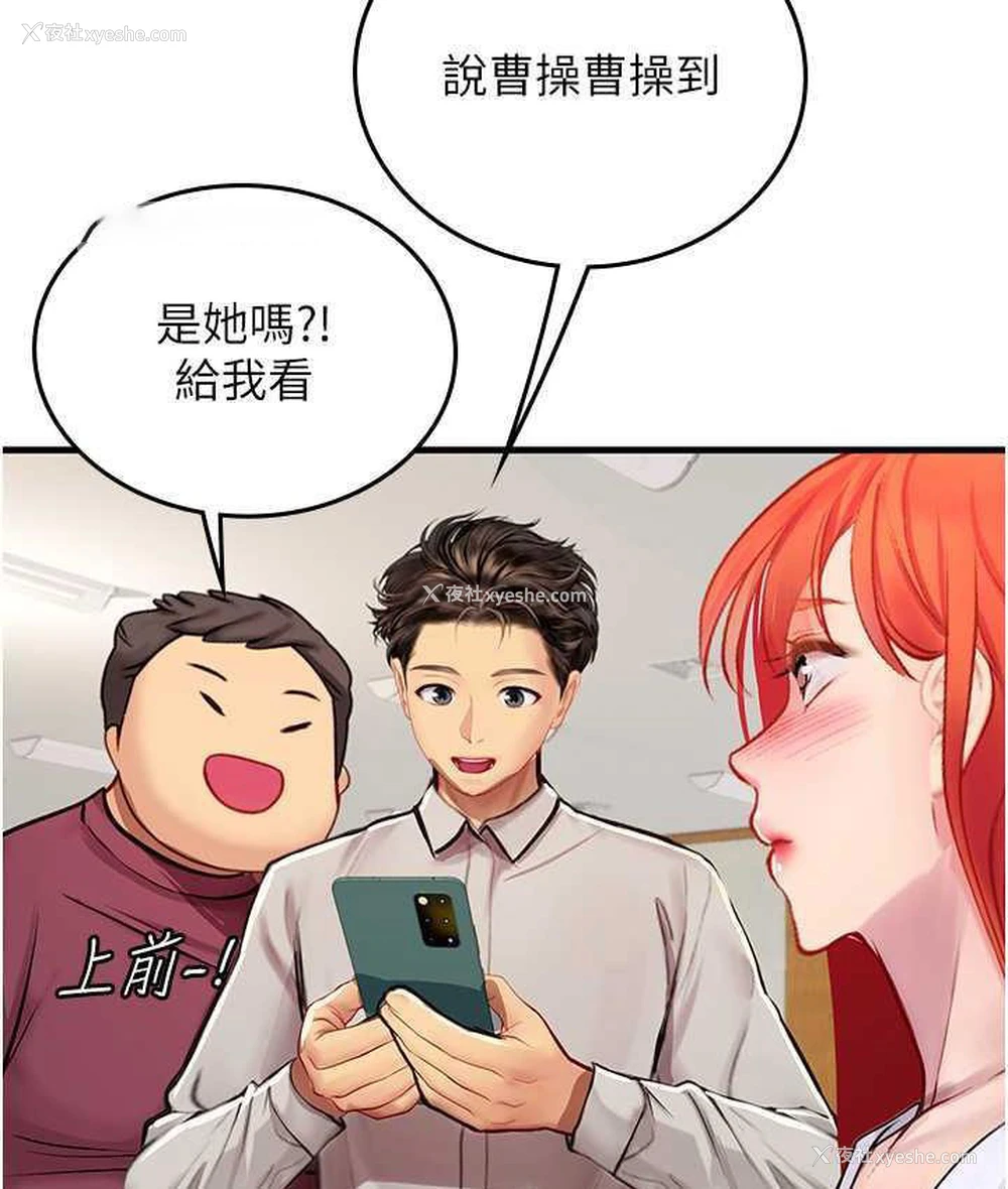 21P - 海女实习生