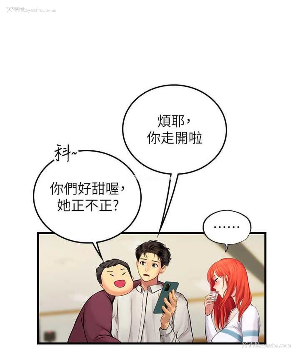 23P - 海女实习生