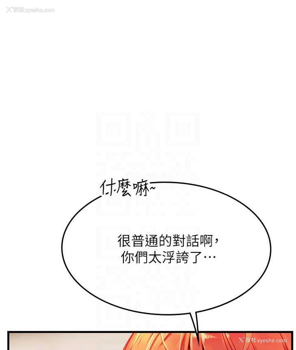 26P - 海女实习生