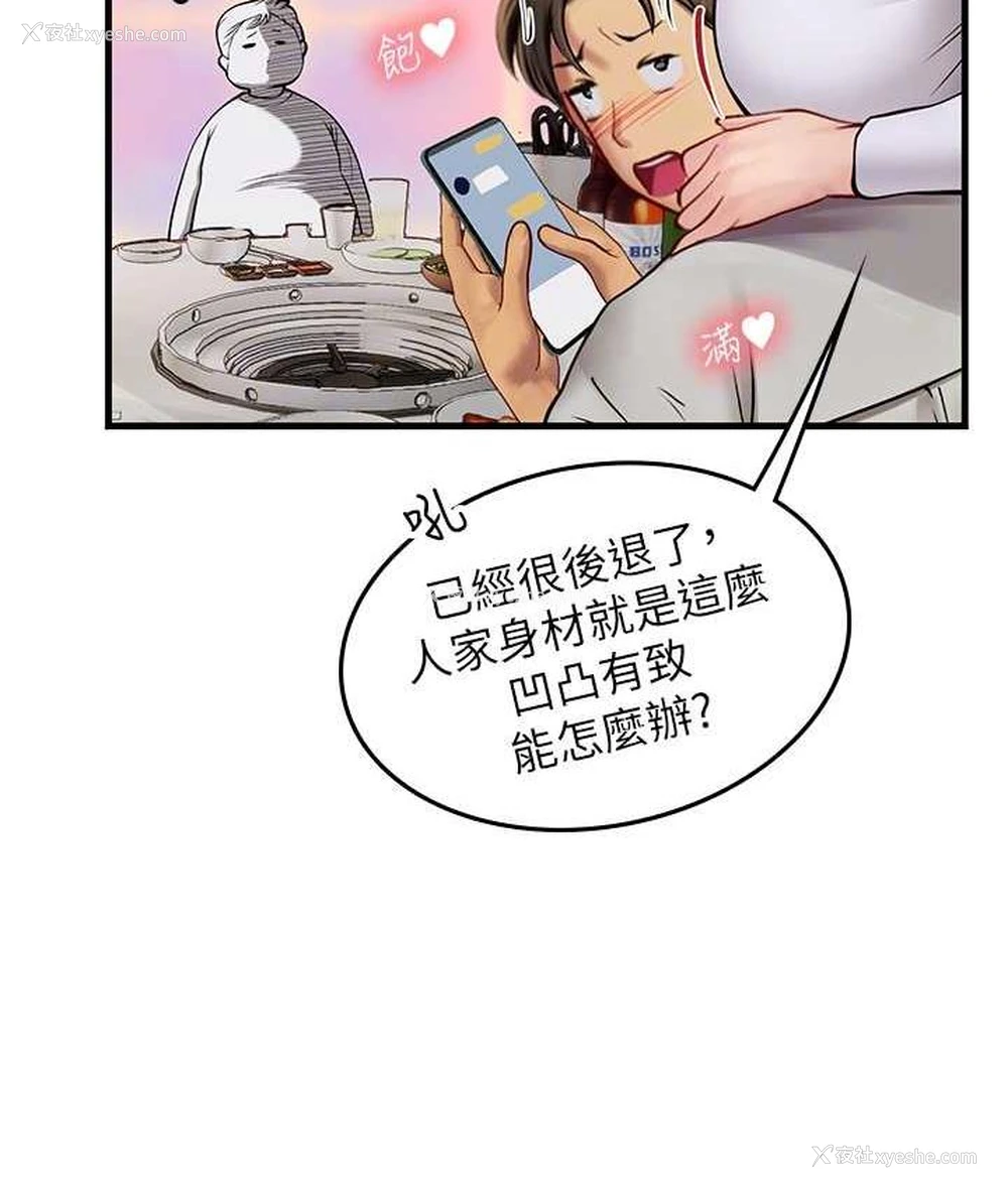 29P - 海女实习生