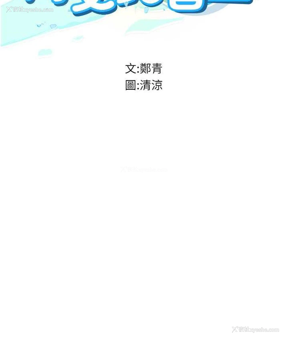 2P - 海女实习生