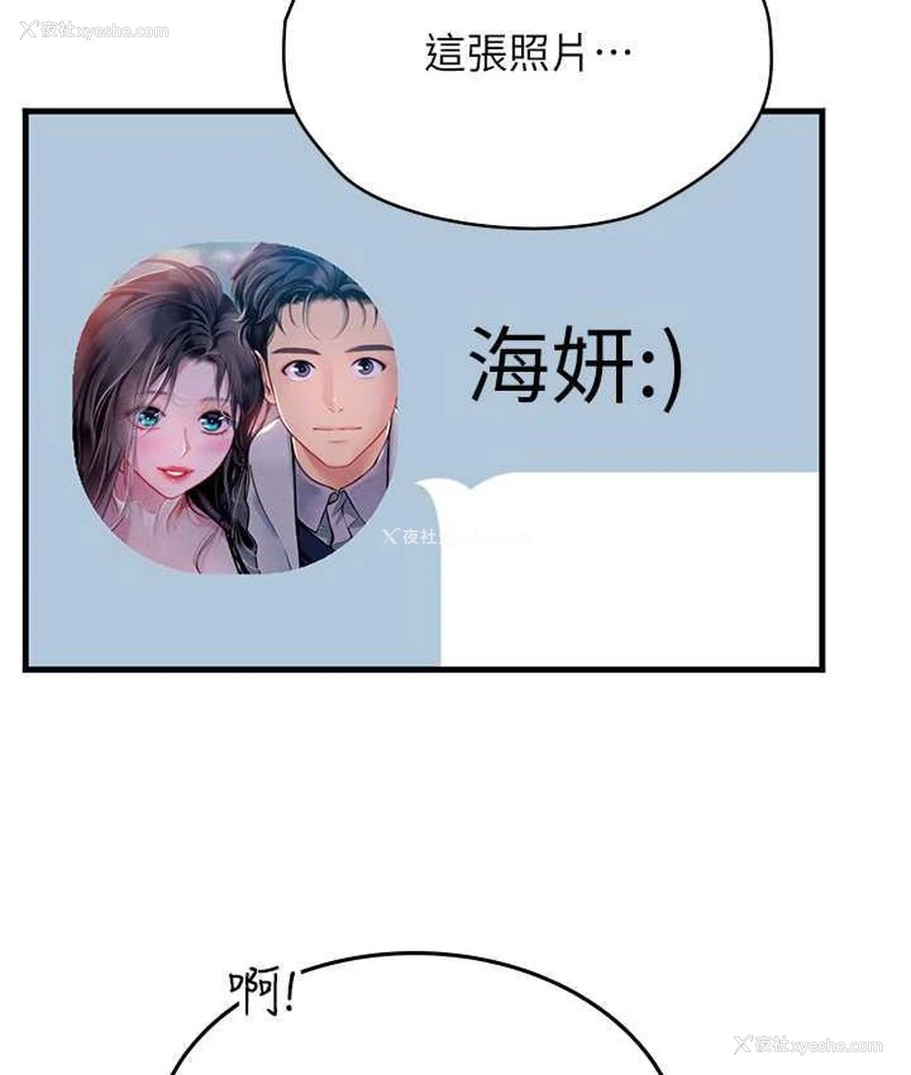 32P - 海女实习生
