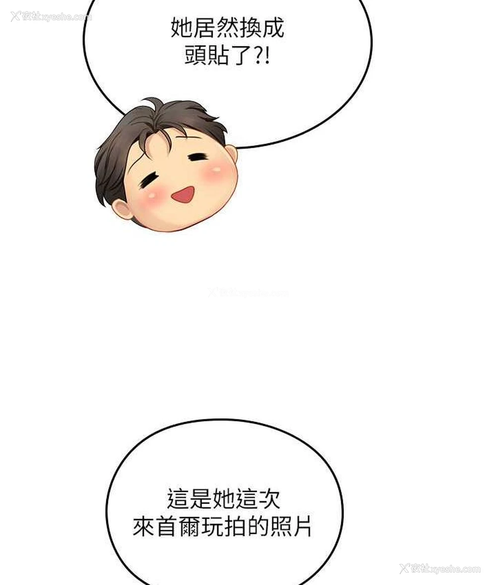 33P - 海女实习生