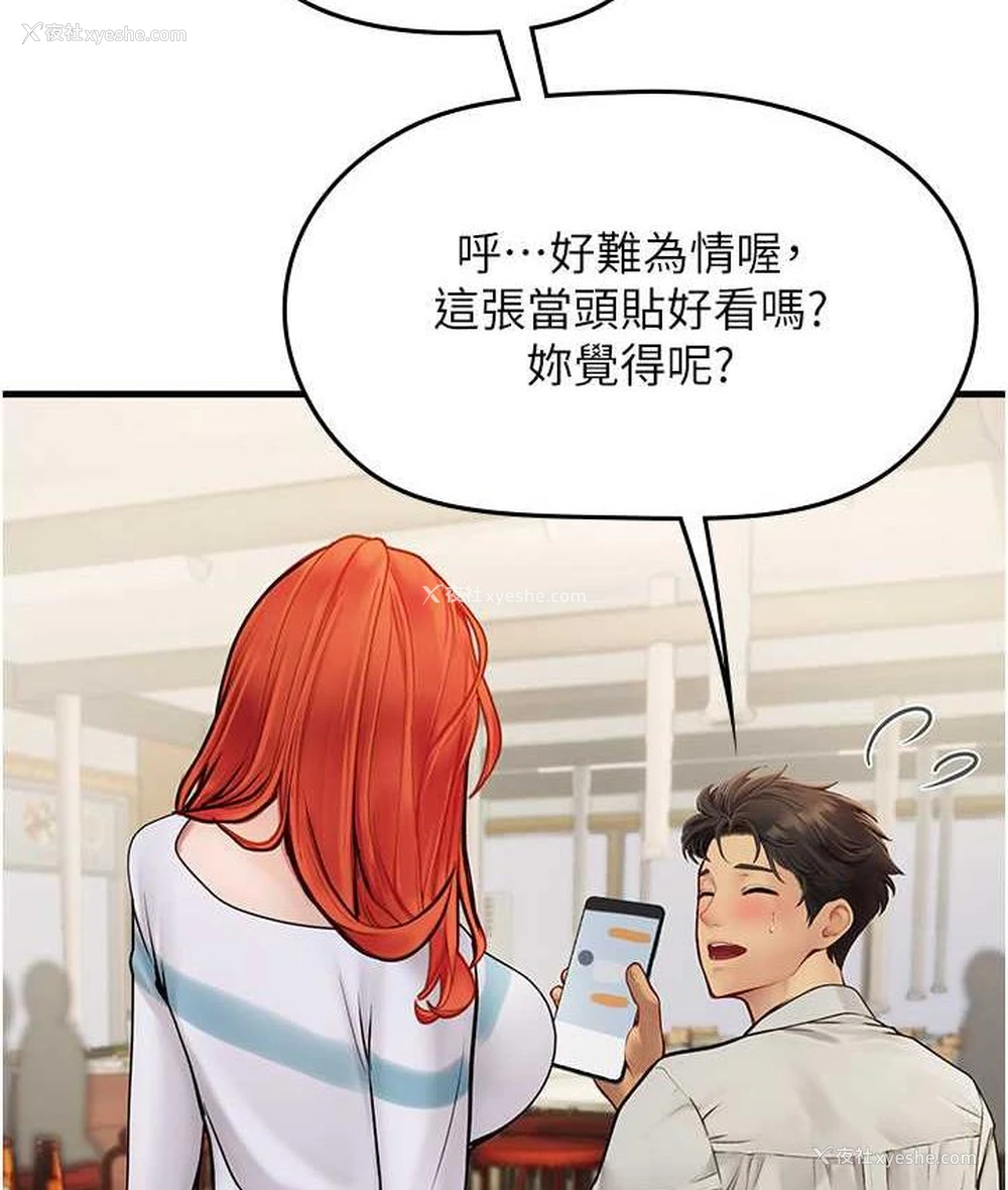 34P - 海女实习生