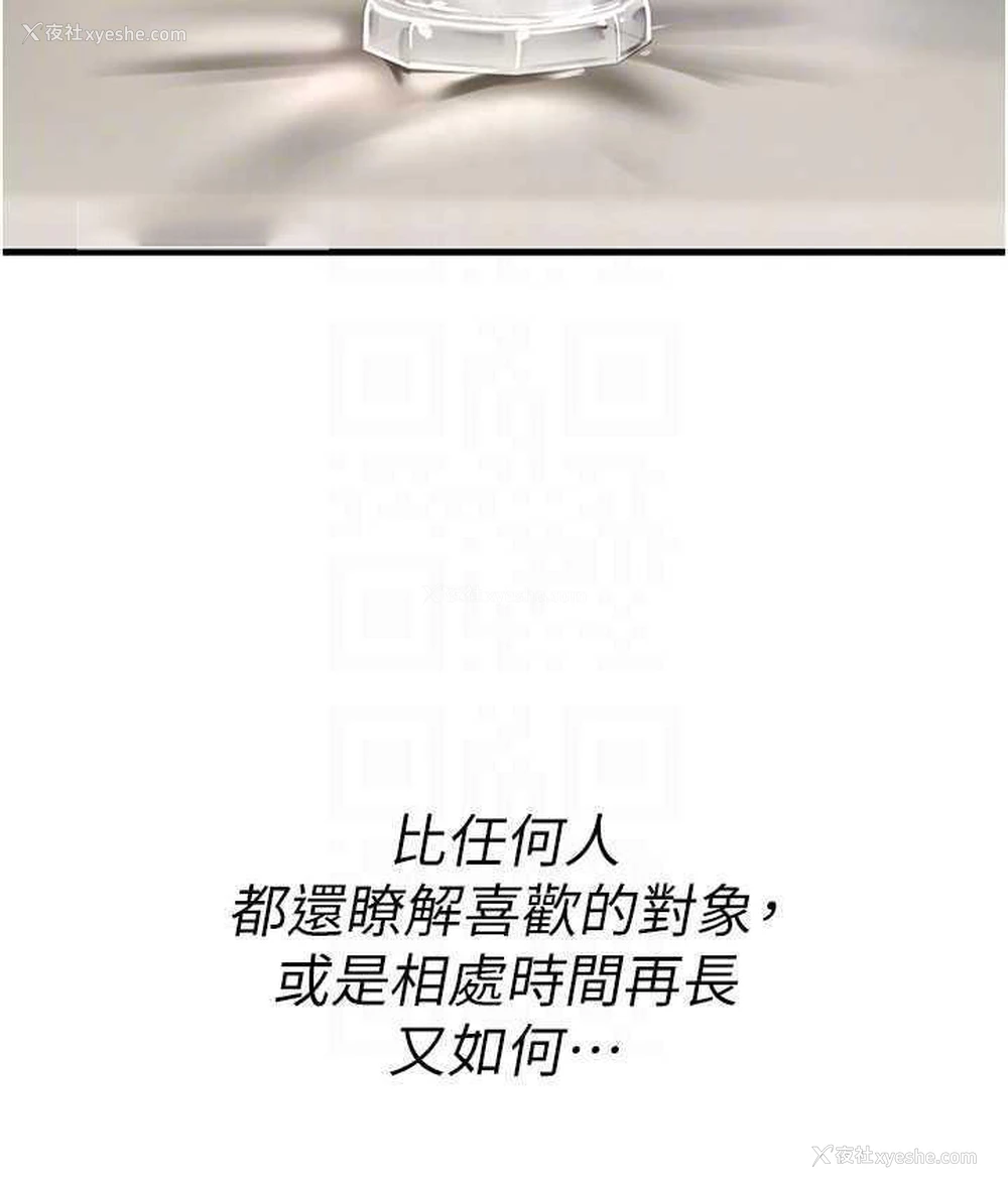 42P - 海女实习生