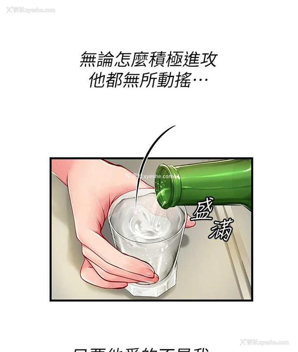 44P - 海女实习生