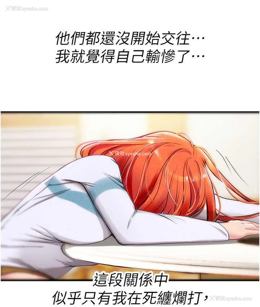 46P - 海女实习生