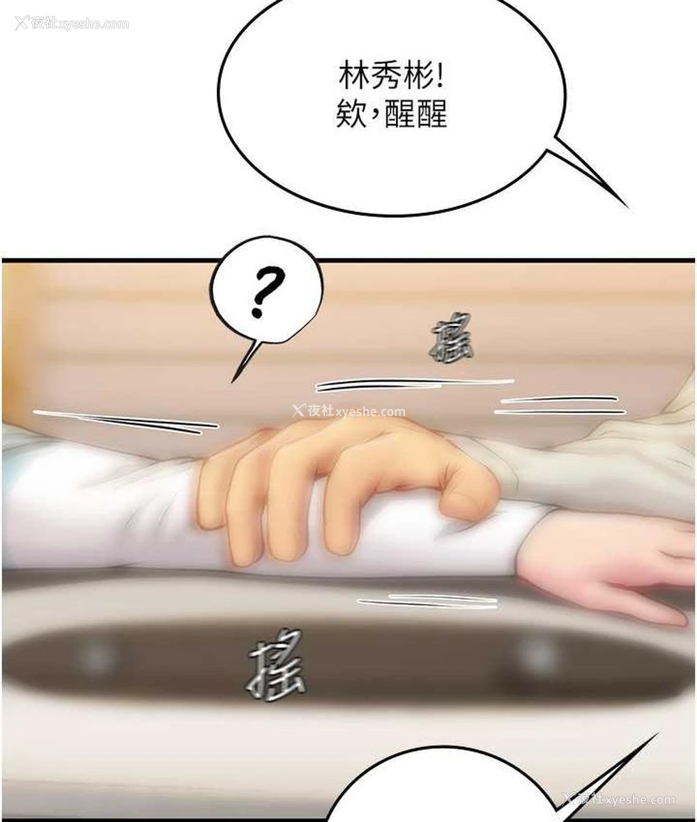 48P - 海女实习生