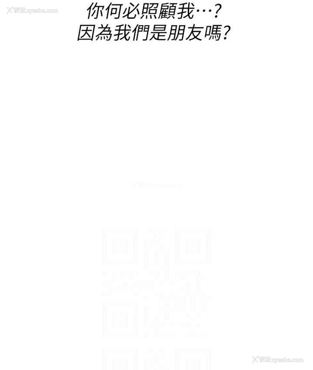 53P - 海女实习生