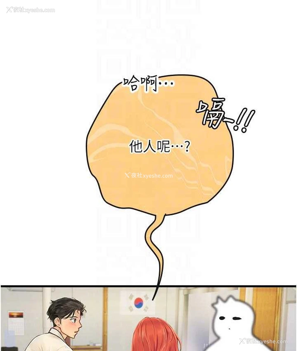 54P - 海女实习生