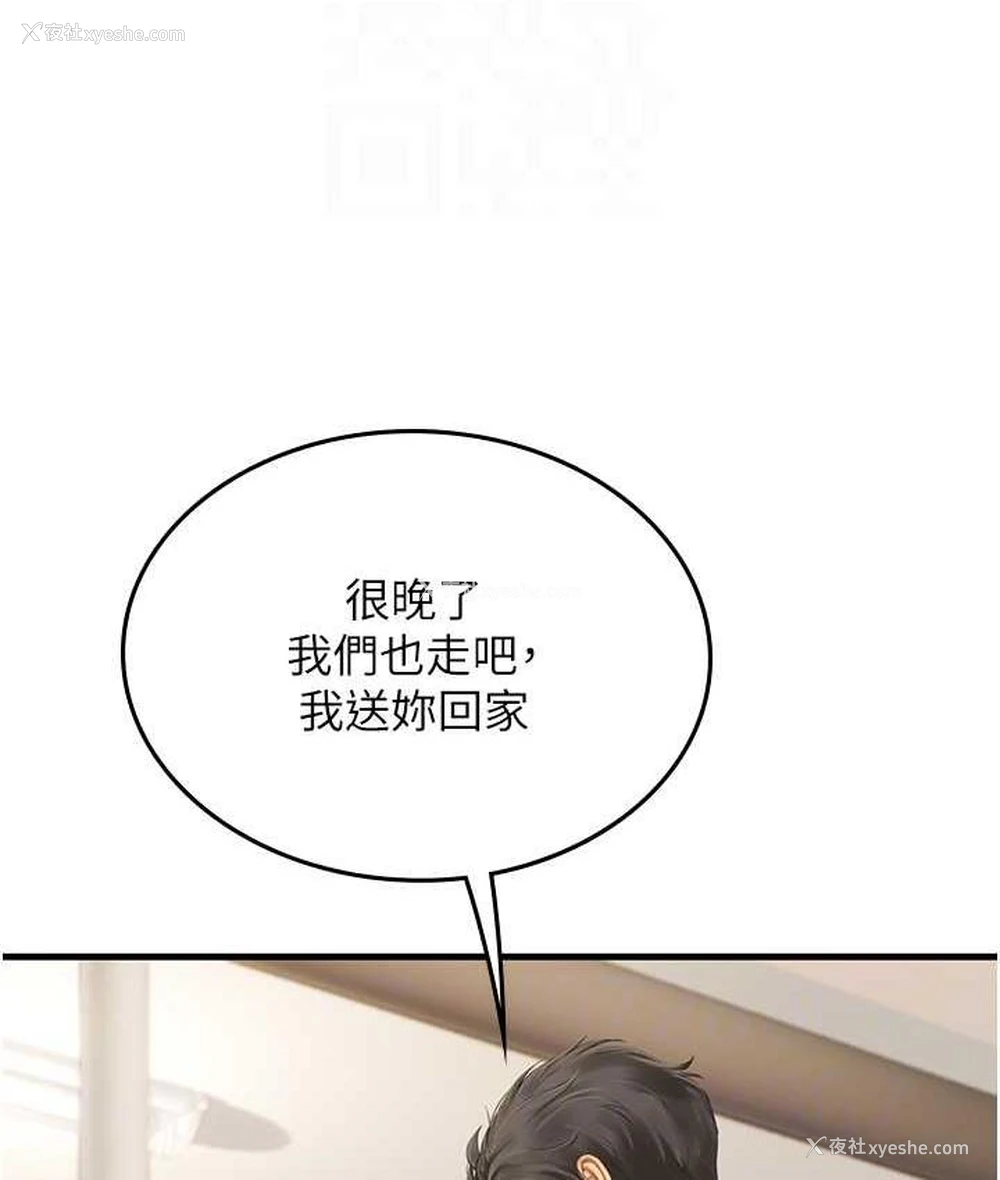 56P - 海女实习生