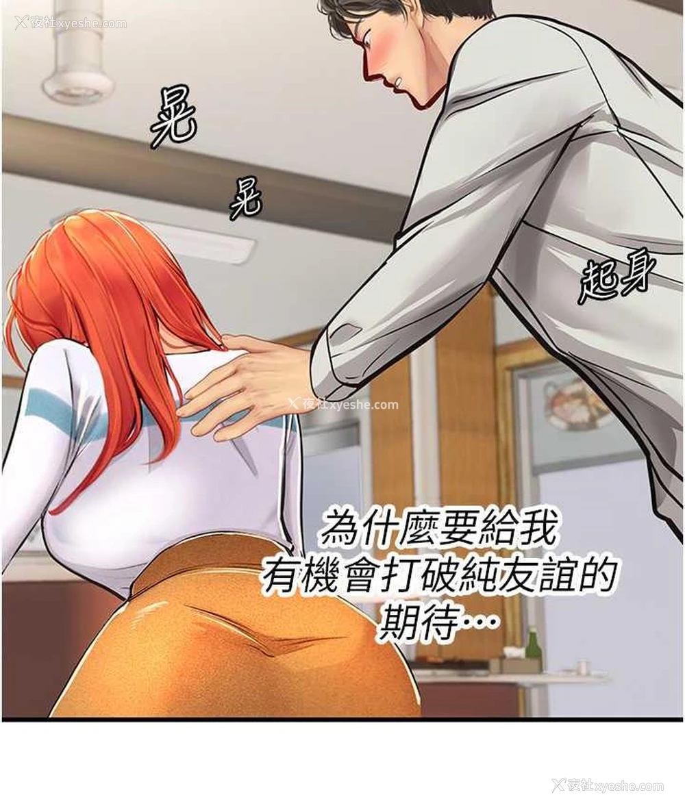 57P - 海女实习生