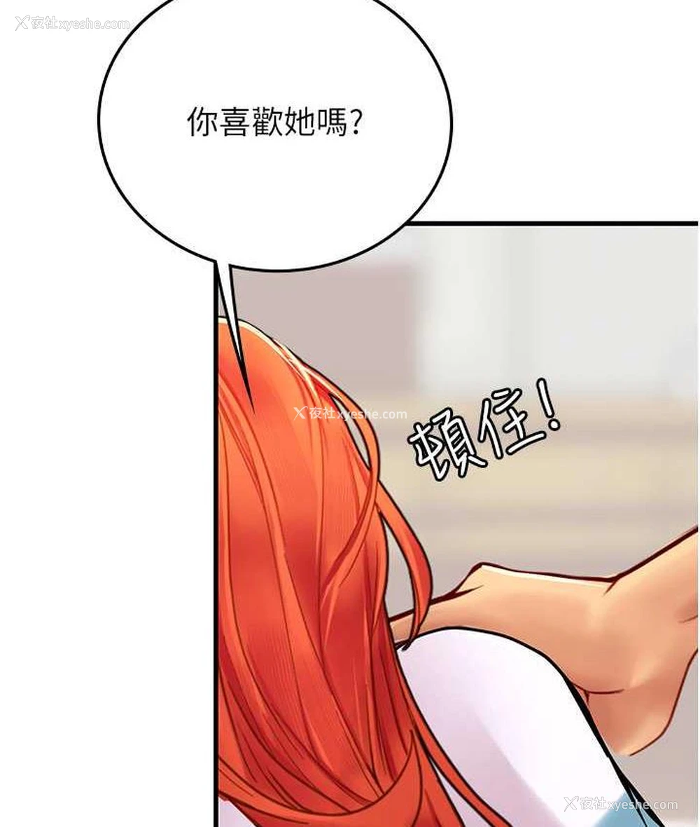 59P - 海女实习生