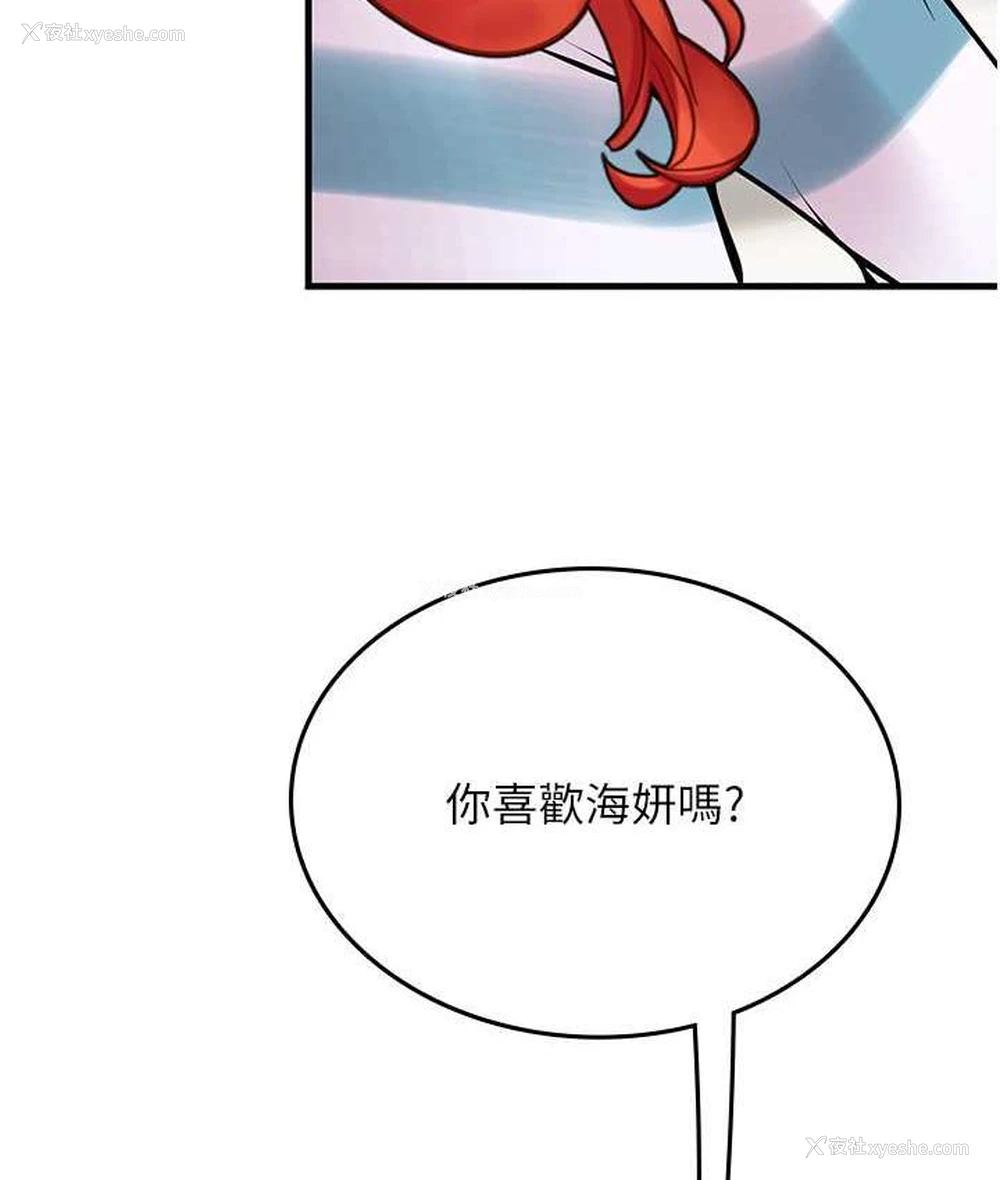 60P - 海女实习生