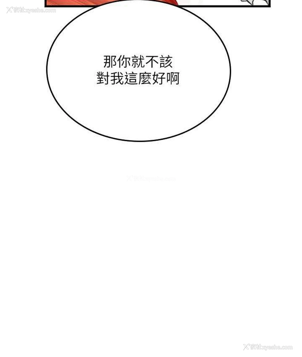 62P - 海女实习生