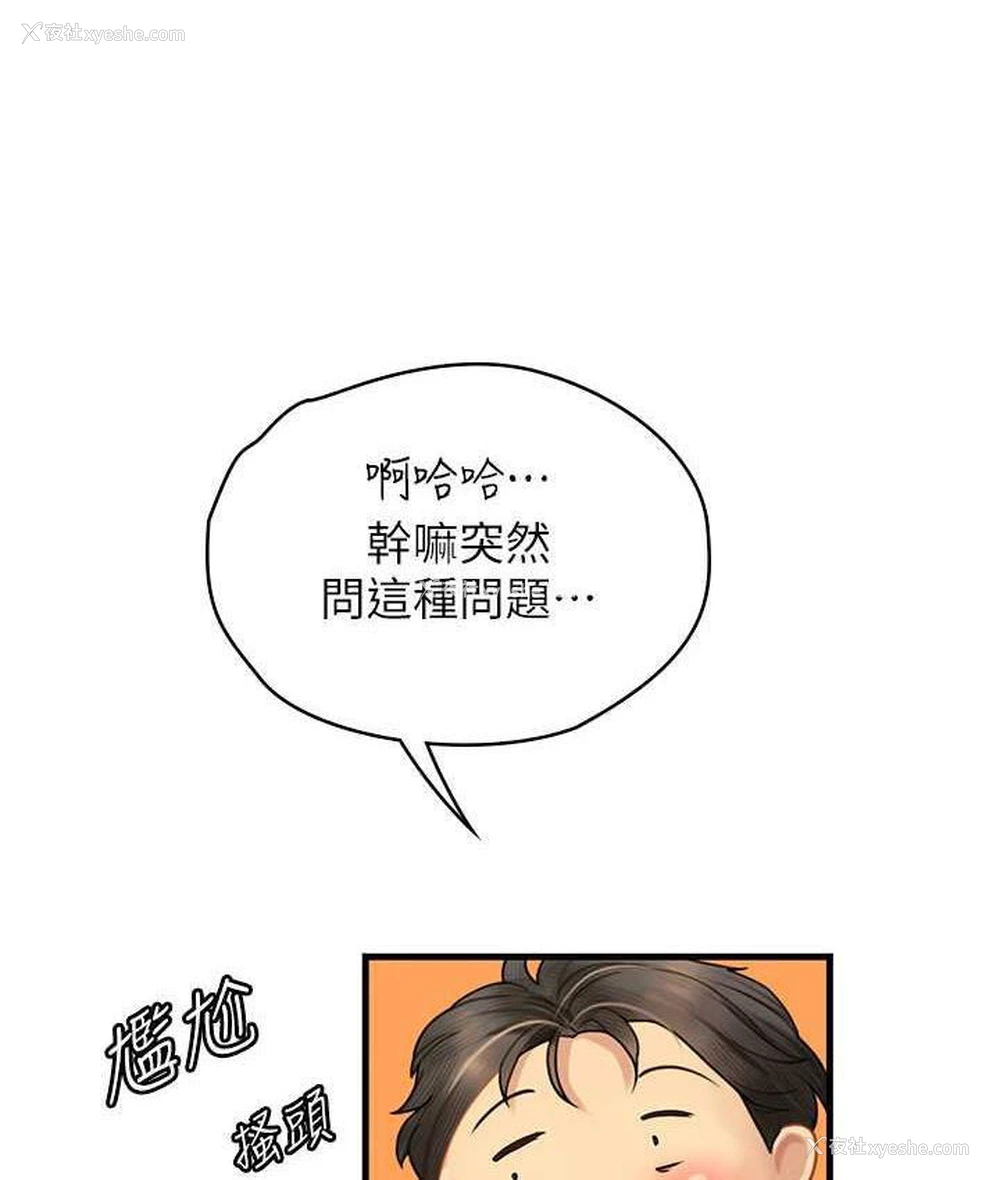 63P - 海女实习生