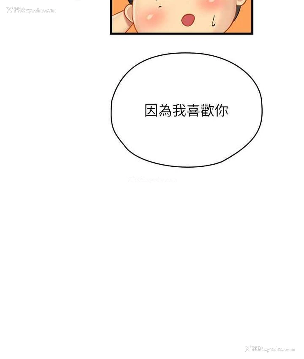 64P - 海女实习生