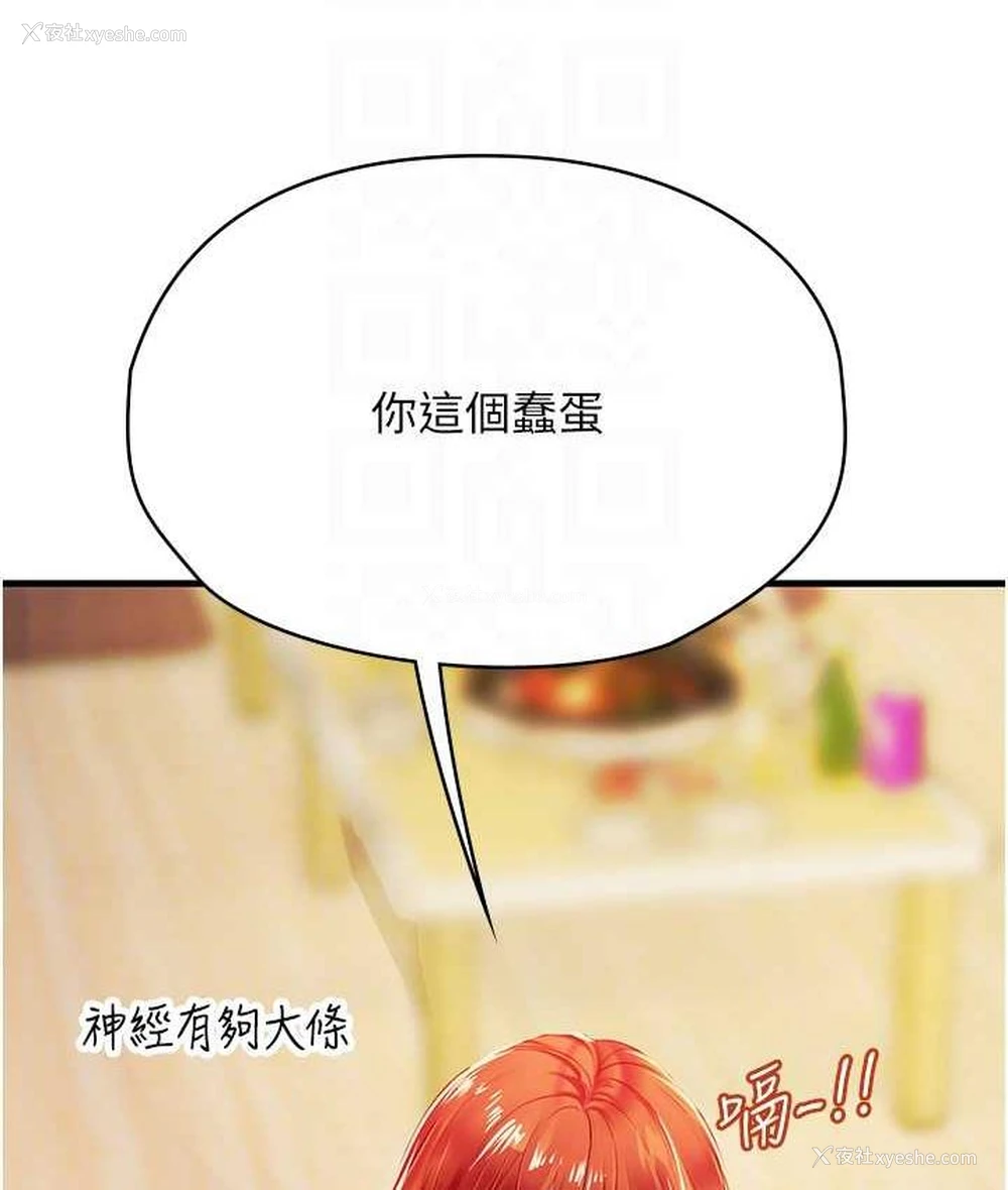 67P - 海女实习生