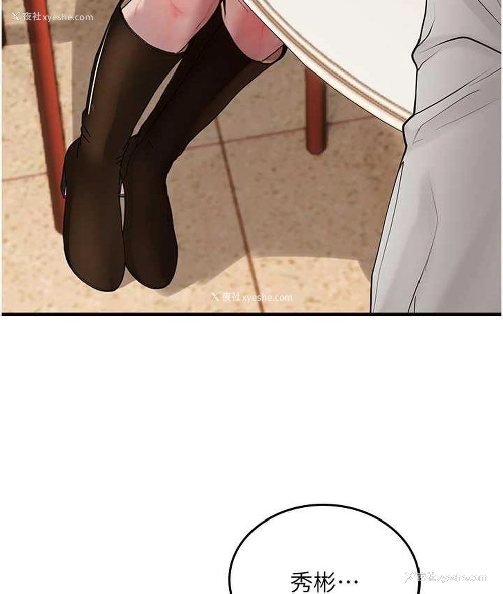 69P - 海女实习生