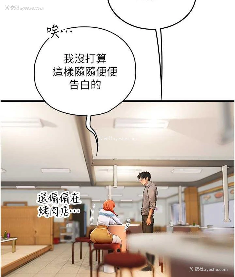 70P - 海女实习生
