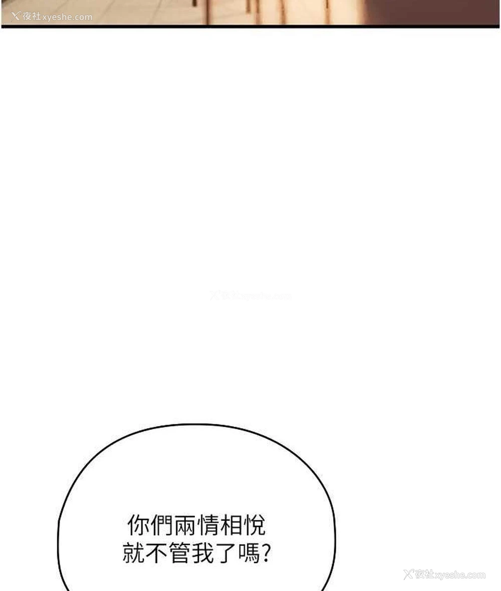 71P - 海女实习生