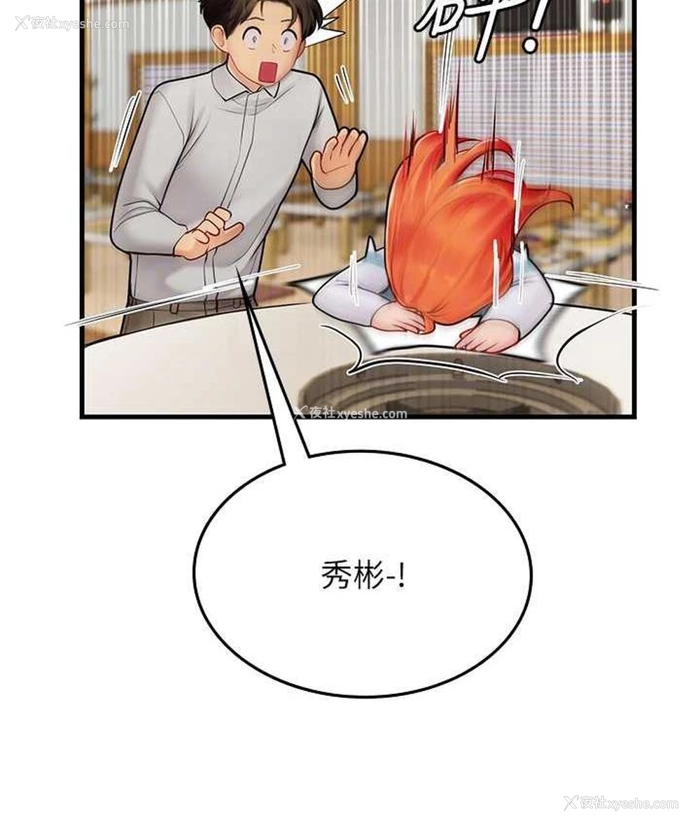 75P - 海女实习生