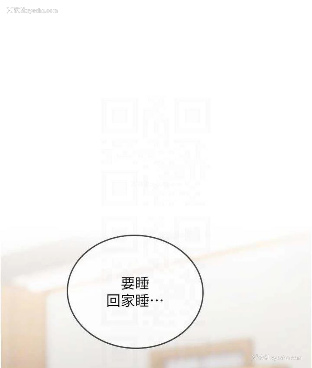 77P - 海女实习生