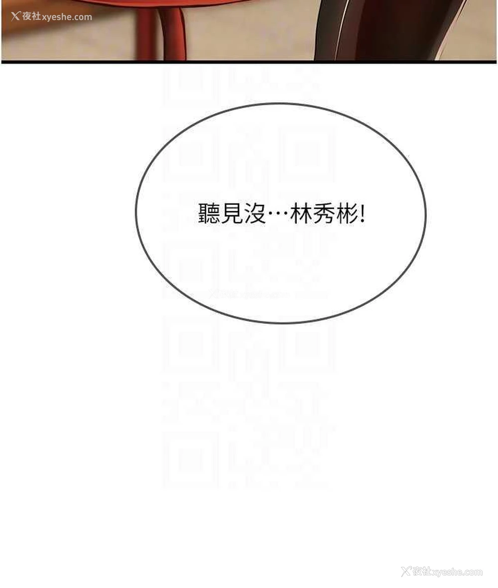 79P - 海女实习生