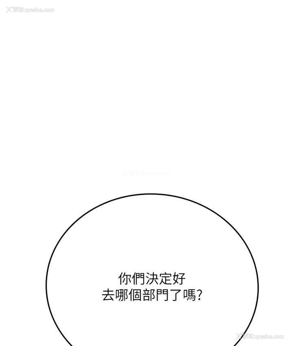 7P - 海女实习生