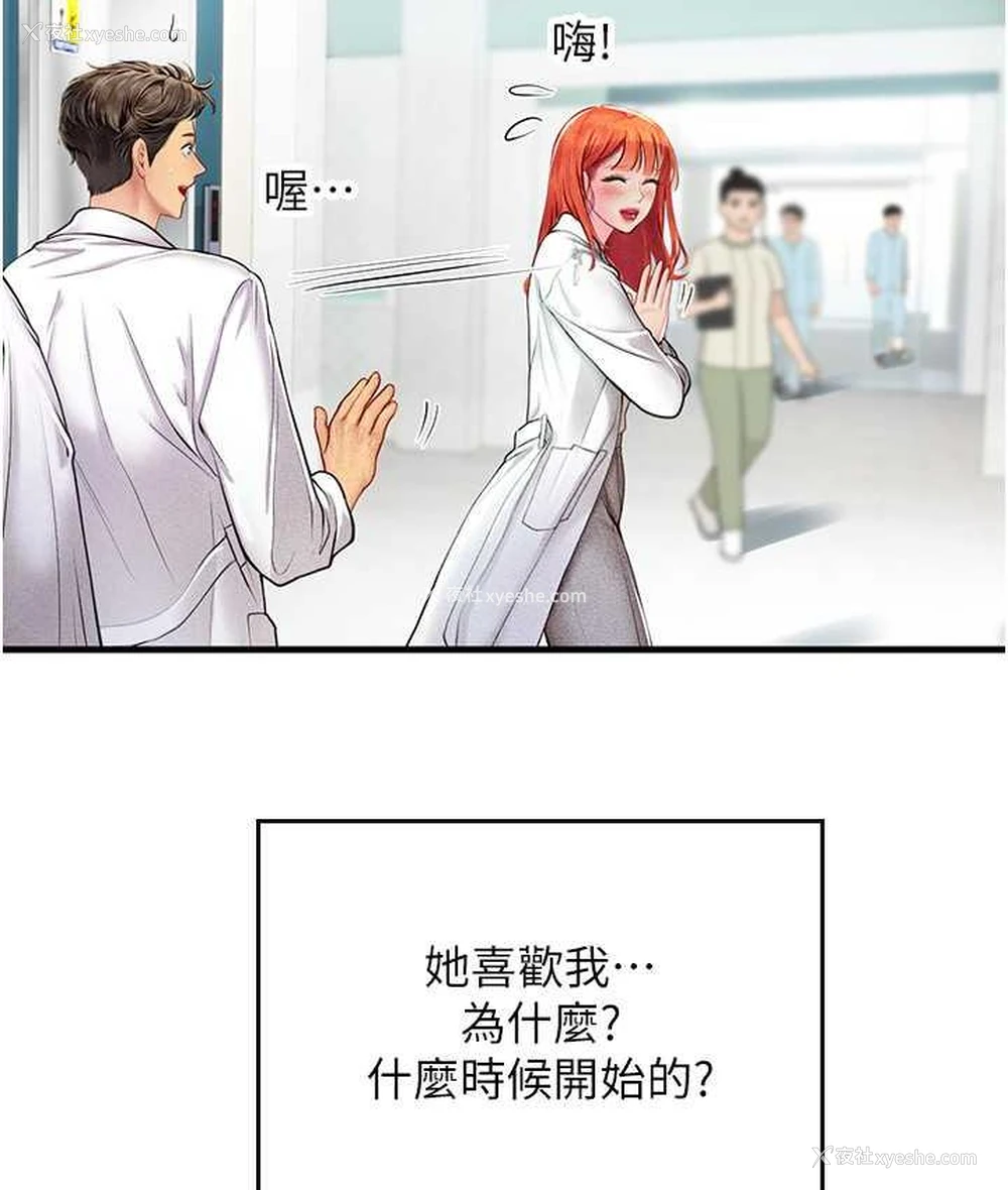 83P - 海女实习生