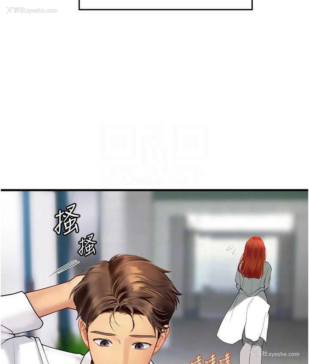 84P - 海女实习生