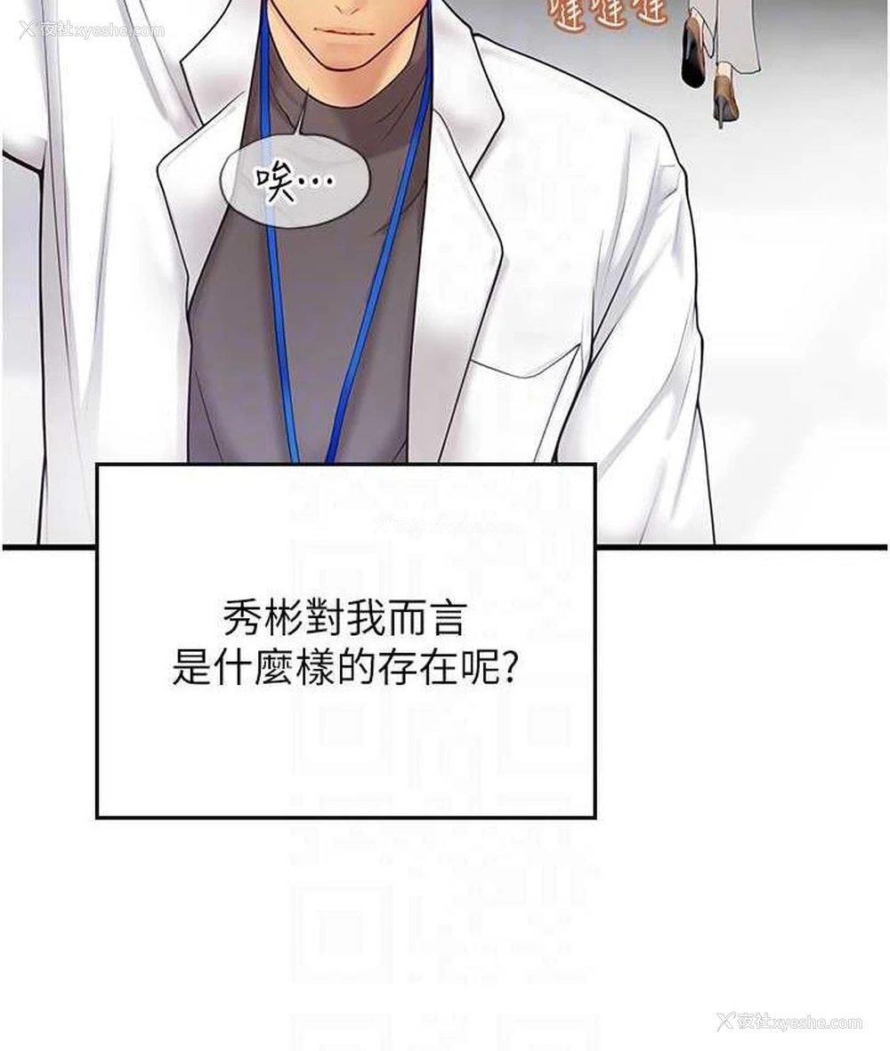 85P - 海女实习生