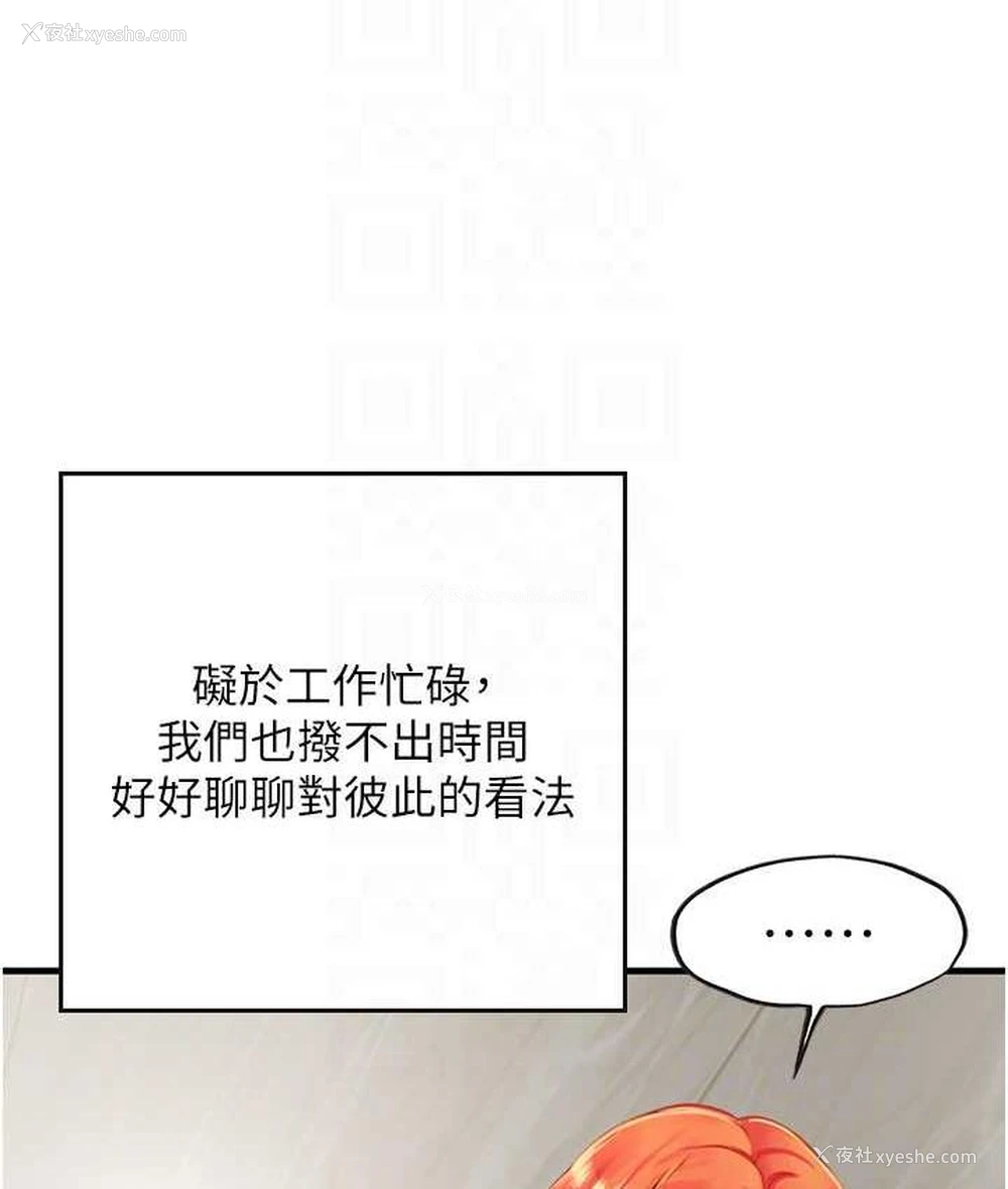 86P - 海女实习生