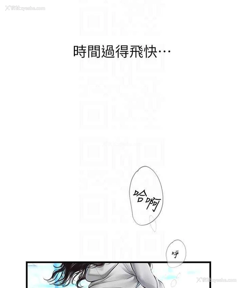 90P - 海女实习生