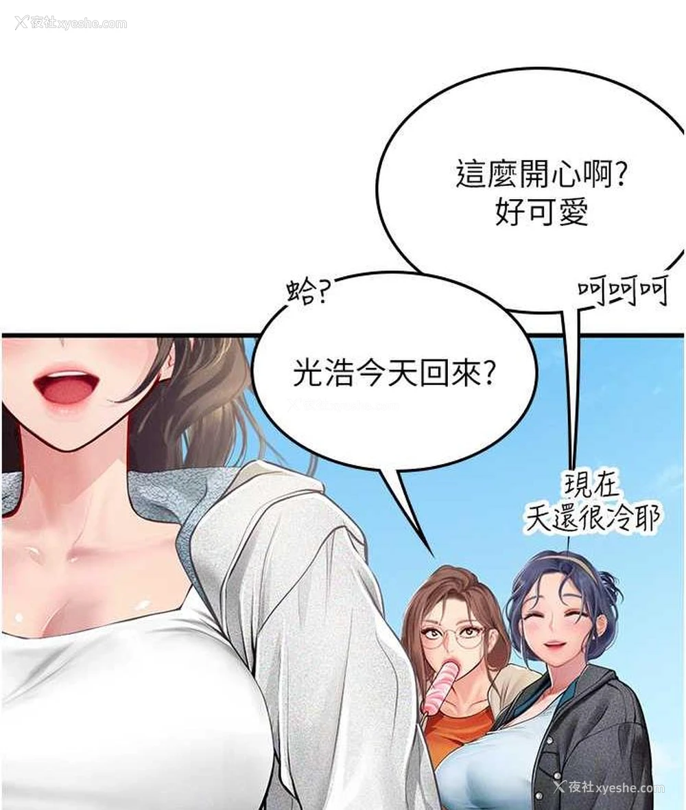 96P - 海女实习生