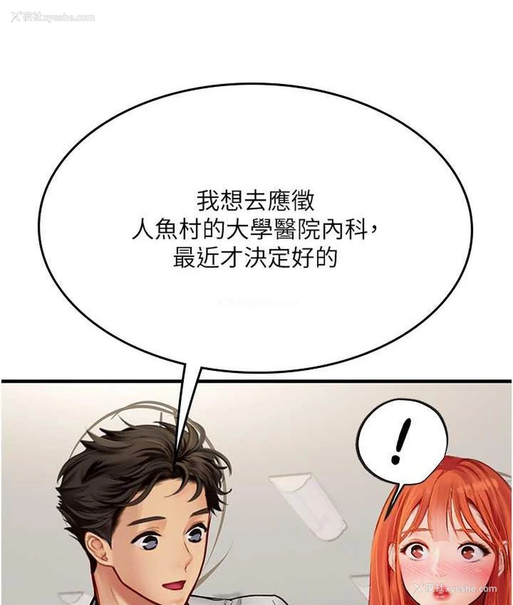 9P - 海女实习生