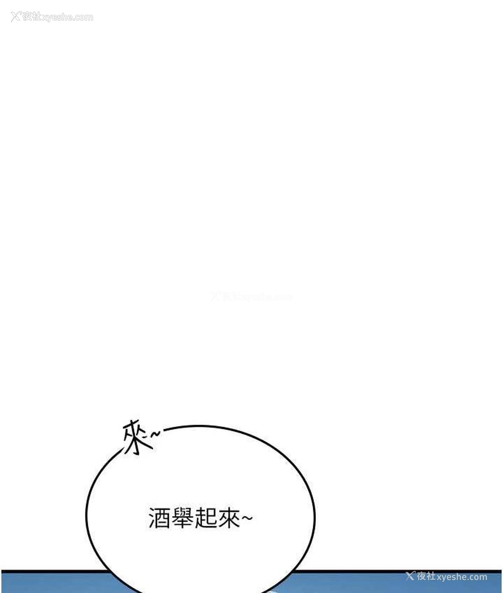 103P - 海女实习生