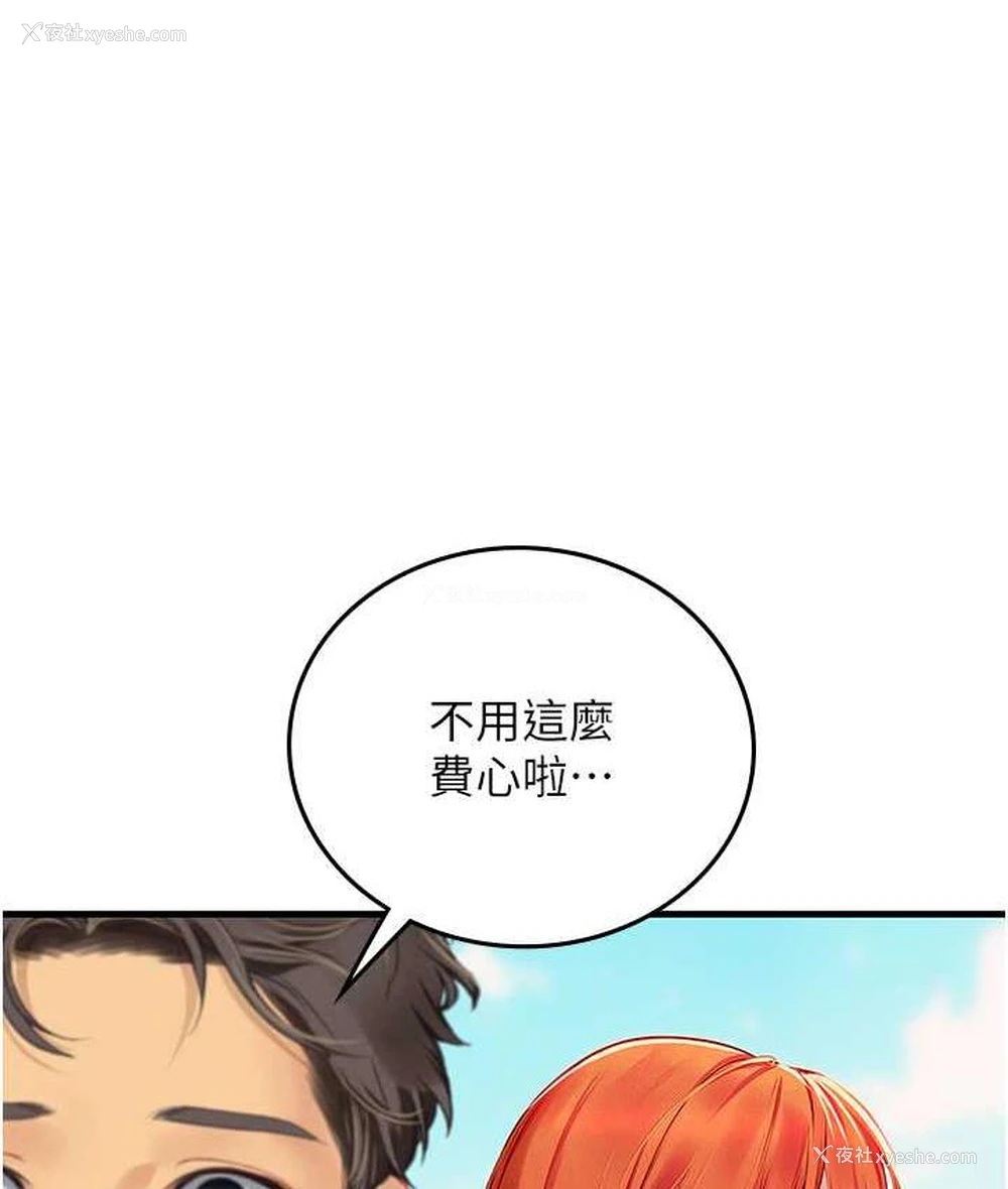 1P - 海女实习生