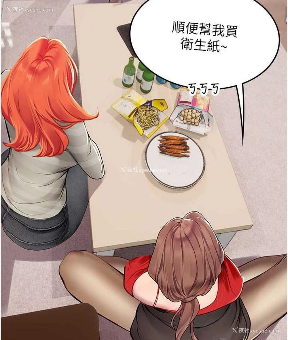 116P - 海女实习生
