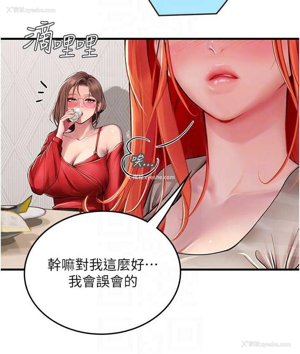 118P - 海女实习生