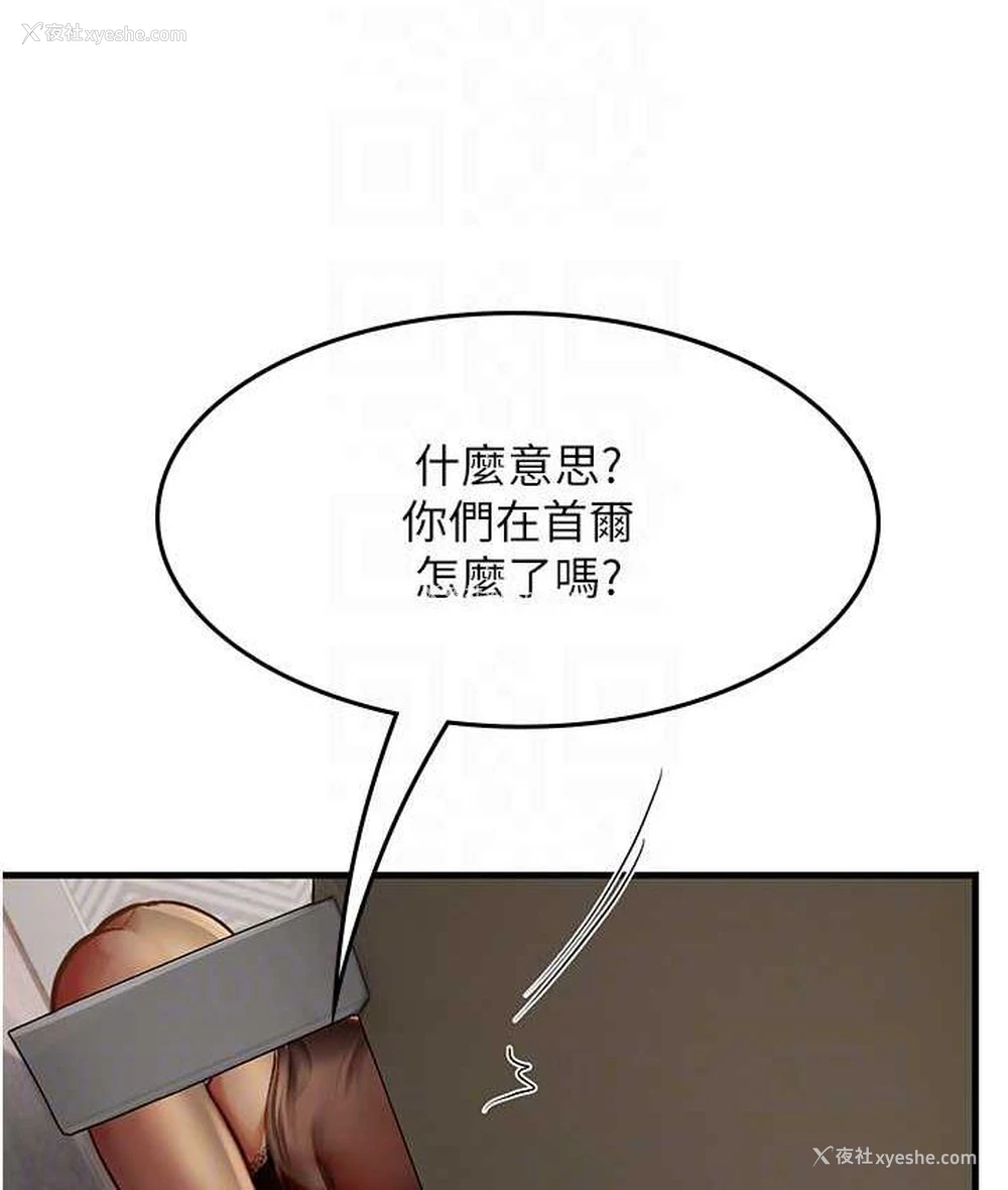 119P - 海女实习生