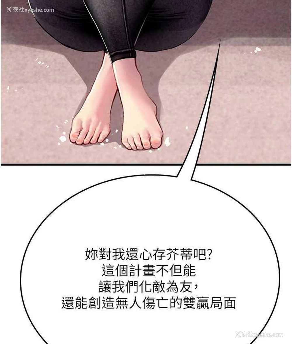 121P - 海女实习生
