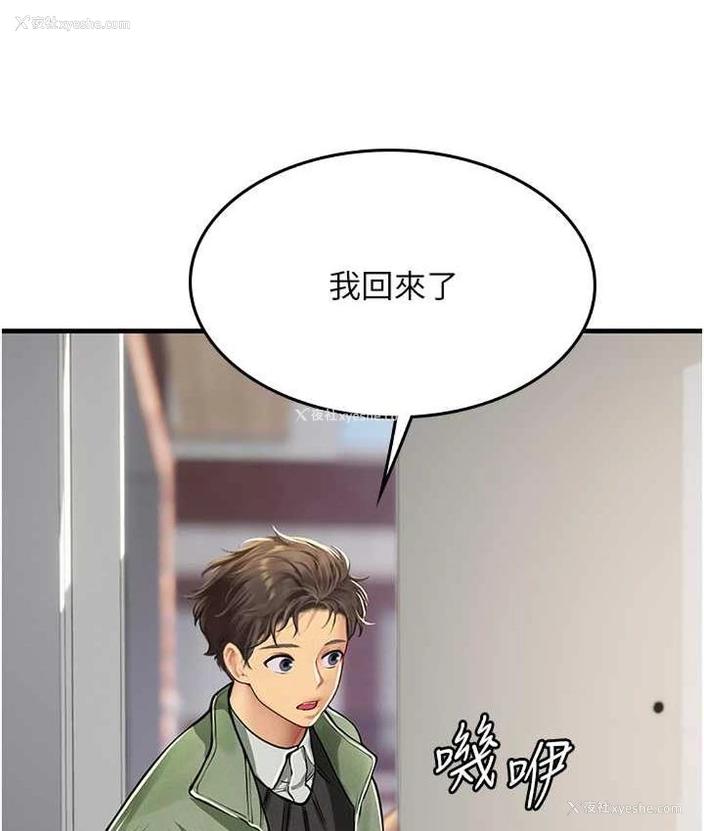 127P - 海女实习生