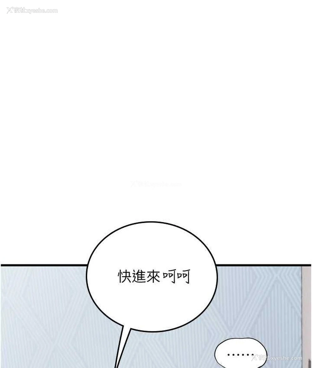 129P - 海女实习生