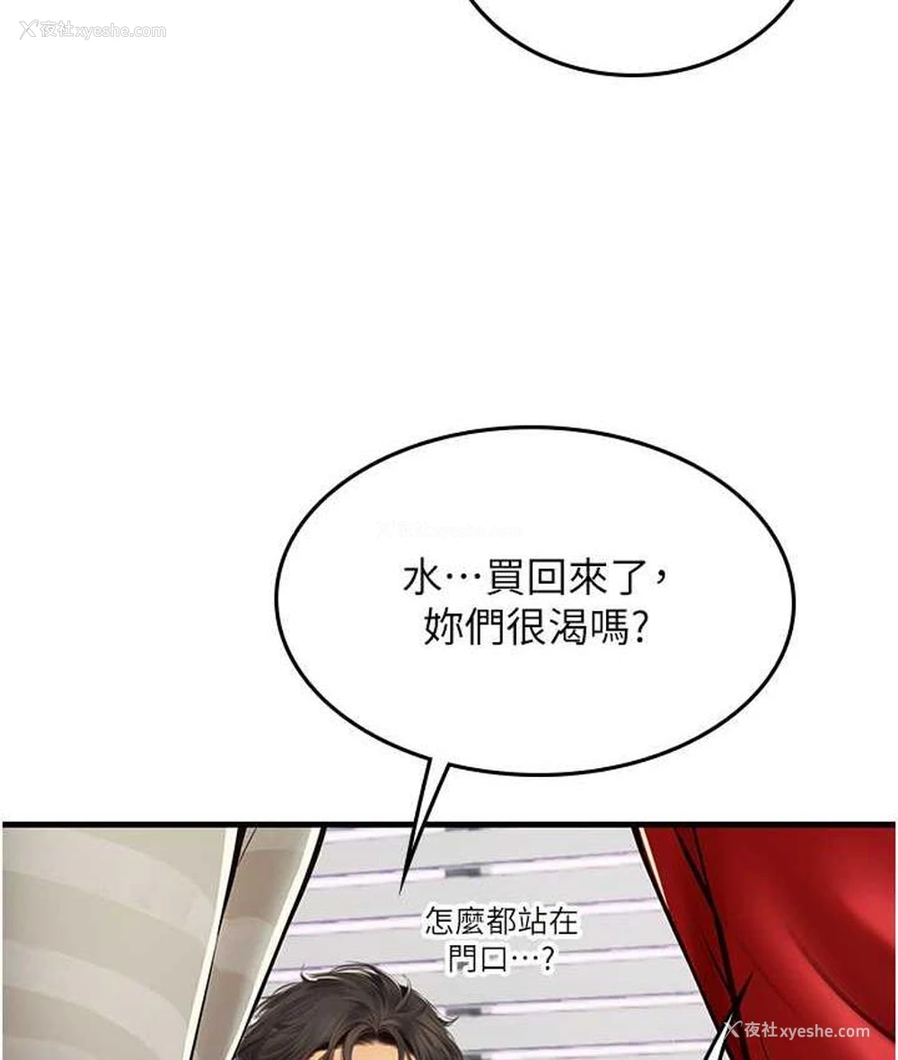 132P - 海女实习生