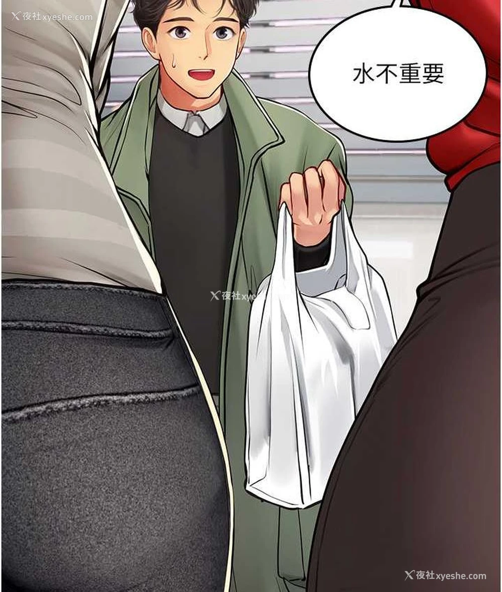 133P - 海女实习生